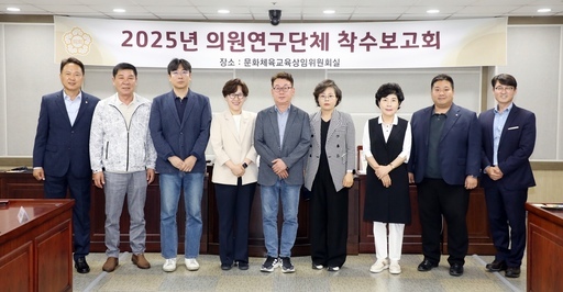 수원시의회가 시민 건강과 도시 경쟁력 강화를 위한 연구에 박차를 가하고 있다.
