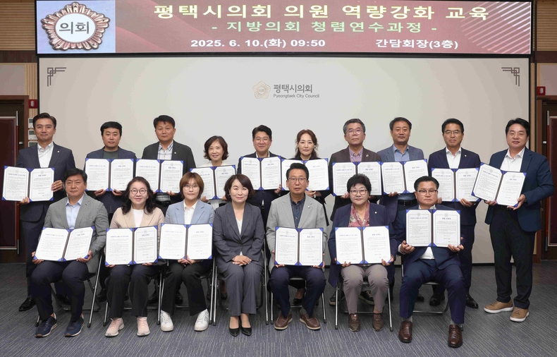 평택시의회(의장 강정구)가 3층 간담회장에서 의원 및 사무국 직원 50여 명을 대상으로 국민권익위원회 청렴연수원에서 주관한 청렴교육을 실시했다.