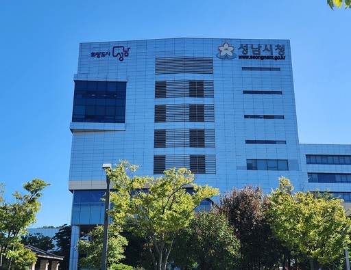 성남시청 전경