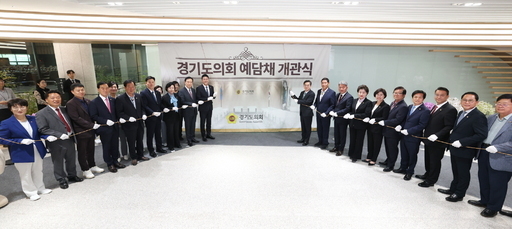 경기도의회가 의회 본관 2층 본회의장 앞 로비에 도민 소통 전용 공간 '예담채'를 개관했다.