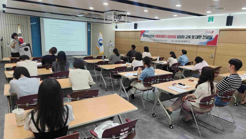 오산시가 시청 2층 물향기실에서 2025년도 성별영향평가 정책 개선을 위해 각 부서 실무 담당자를 대상으로 성별영향평가 교육 및 1:1 전문가 대면 컨설팅을 실시했다.