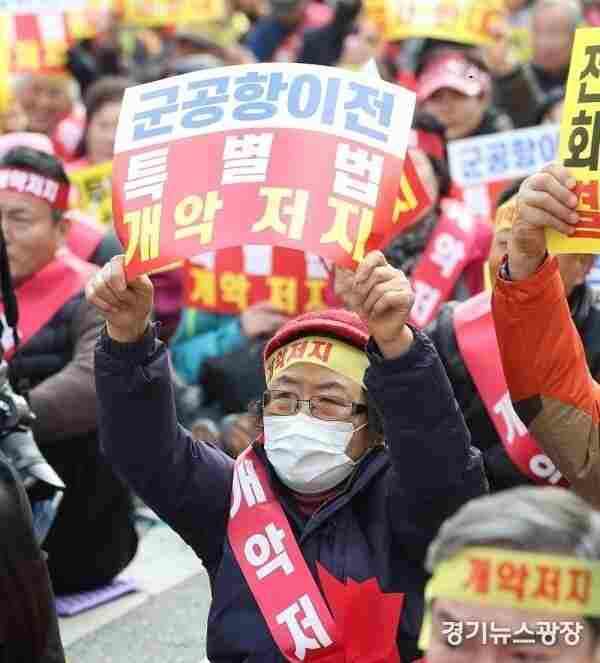 화성시민이 '군공항 개악 저지' 여의도 집회 모습.