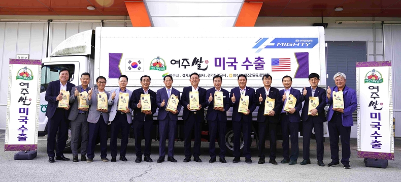 경기도와 경기도주식회사가 2025년 마케팅 지원사업의 하나로 추진한 ‘수출 매칭 지원사업’을 통해 대왕님표 여주쌀이 미국 시장에 진출한다.