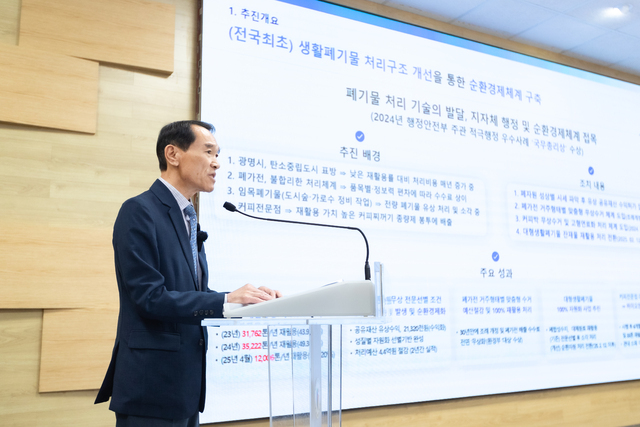 광명시가 생활폐기물 처리구조를 근본적으로 개선하며 순환경제 도시 실현을 선도하고 있다.