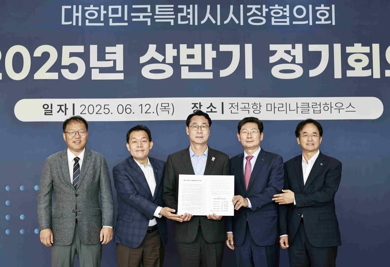 대한민국특례시시장협의회 신임 대표회장으로 선출된 정명근 화성특례시장(가운데)이 대한민국특례시시장협의회 2025년 상반기 정기회의에서‘특례시 지원에 관한 특별법 제정 촉구 건의문’에 서명하고 기념촬영을 하고 있다.