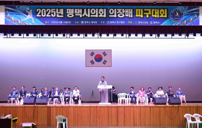 장정구 평택시의회 의장이 환영사를 하고 있다.