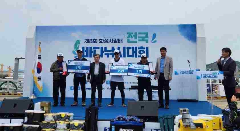 전국의 낚시 애호가들이 한자리에 모이는 ‘제8회 화성시장배 전국바다낚시대회’가 서신면 전곡항 일원에서 성황리에 개최됐다. 1위는 넙치 87.5cm를 낚은 오산시에 거주하는 최호용씨가 차지했다.