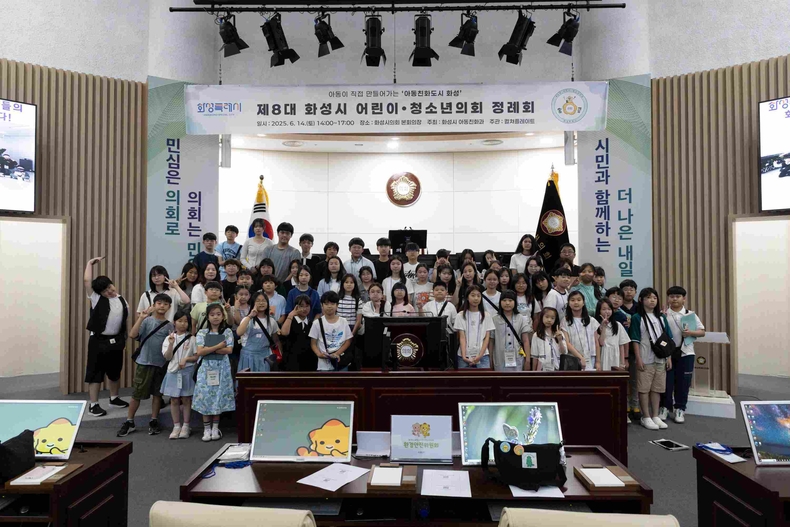 화성특례시가 화성시의회 본회의장에서 ‘제8대 어린이·청소년의회 정례회’를 개최했다.