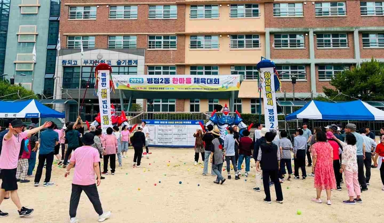 화성특례시 병점2동이 동민 간 화합과 소통의 장 마련을 위한 ‘2025 병점2동 한마음 체육대회’가 안화중학교에서 성황리에 개최됐다.