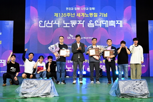 안산시가 화랑유원지 야외공연장에서 ‘제135주년 세계 노동절 기념 음악 대축제’를 개최했다.