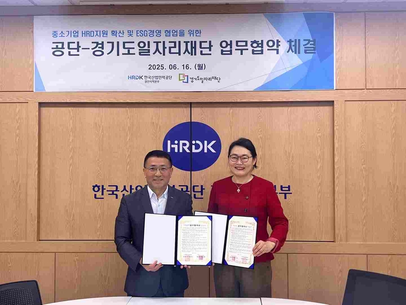 경기도일자리재단이 한국산업인력공단 경인지역본부와 ESG(환경·사회·지배구조)경영 기반의 주요사업 협업 및 HRD(인적자원개발) 서비스 협력을 위한 업무협약을 체결했다.
