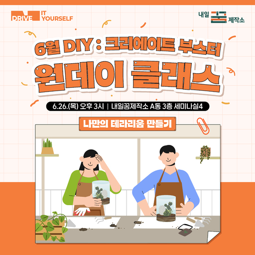 고양특례시는 지역 내 청년들의 슬기로운 취미생활과 문화예술 향유를 위한 활력지원 프로그램을 본격적으로 운영한다.