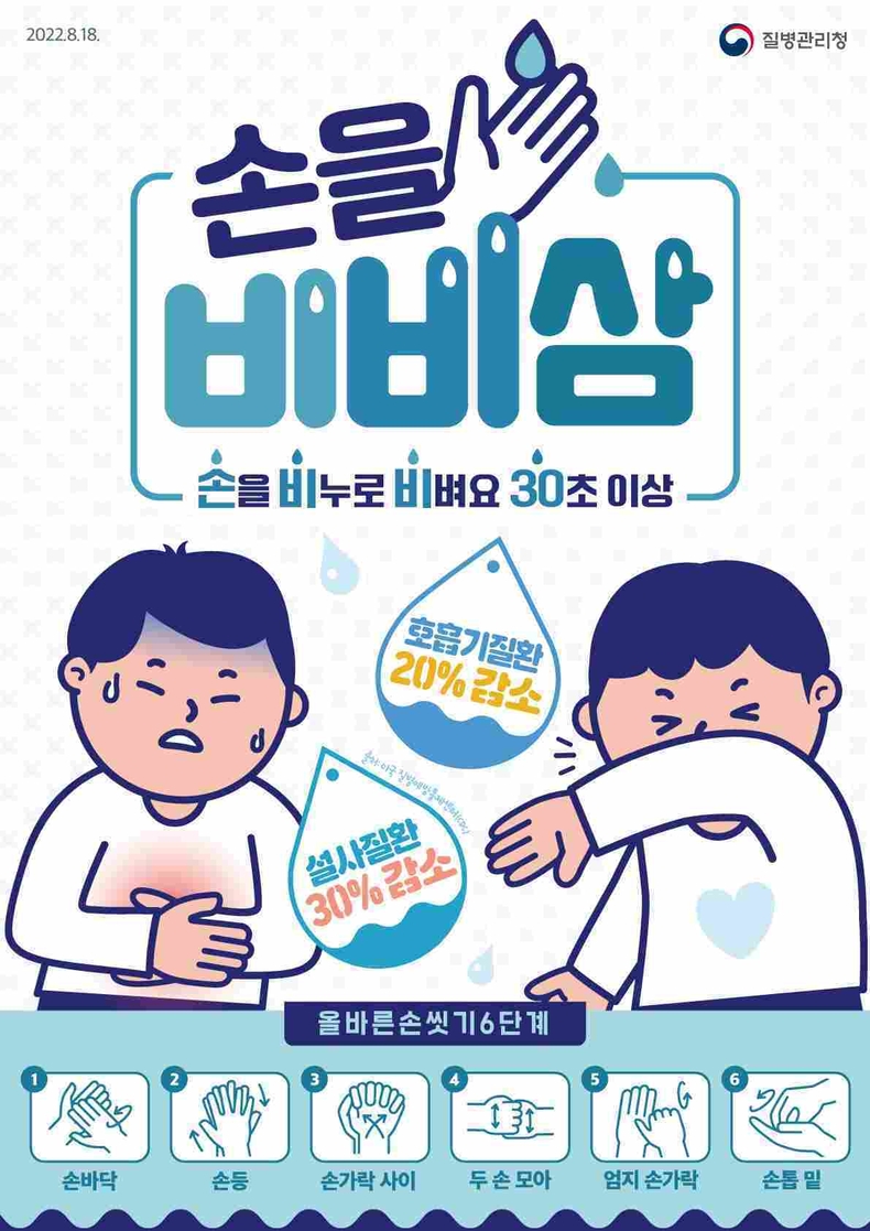 오산시가 최근 관내 초등학교 등 교육기관을 중심으로 수두 (의사)환자가 증가함에 따라 시민들에게 개인 위생 관리와 철저한 예방 실천을 당부했다..
