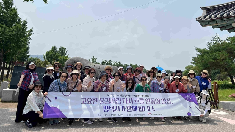 평택시자원봉사센터 경상북도 안동시 일대에서 ‘2000시간 우수자원봉사자 워크숍’을 개최했다.