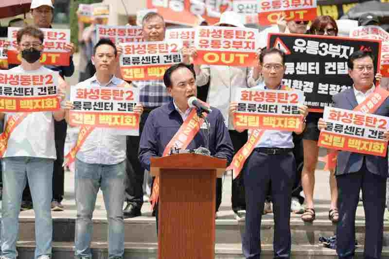 이권재 오산시장은 19일 화성시 동탄호수공원에서 열린 집회에서 화성시의 초대형 물류센터 건립 계획을 강하게 규탄하고, 사업 전면 철회를 공식 요구했다.