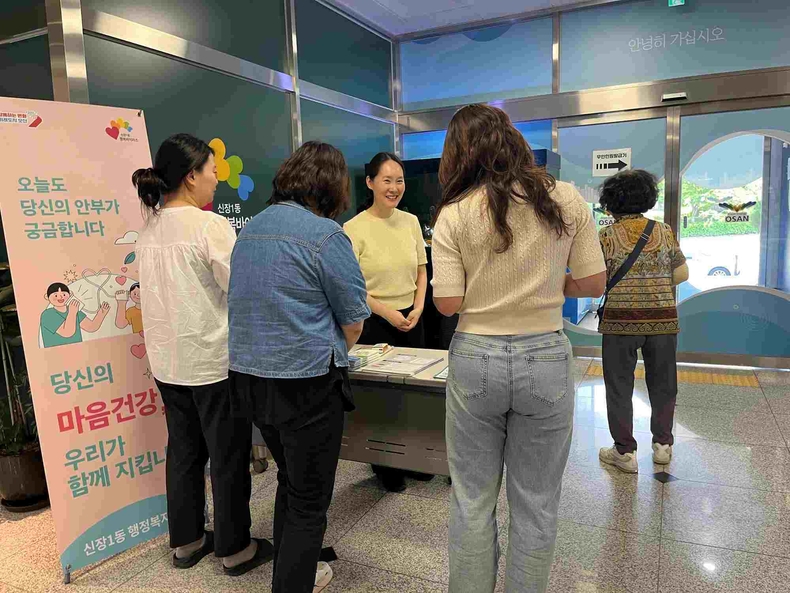 오산시 신장1동이 오산시 정신건강복지센터와 함께 고독사 예방 및 마음건강 캠페인을 성공적으로 추진했다.