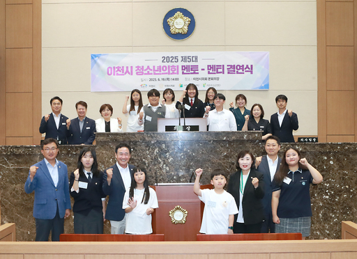 이천시의회가 이천시 청소년의 자치권을 확대하고, 청소년들이 지역 정책 수립의 주체로 성장할 수 있도록 지원하기 위한 '이천시 청소년의회 멘토-멘티 결연식'을본회의장에서 개최했다.