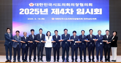 김진경 경기도의회 의장이 '대한민국 시도의회 의장협의회 제4차 임시회'에 참석해 자치분권을 강화하기 위한 다양한 제도개선 방안을 논의했다.