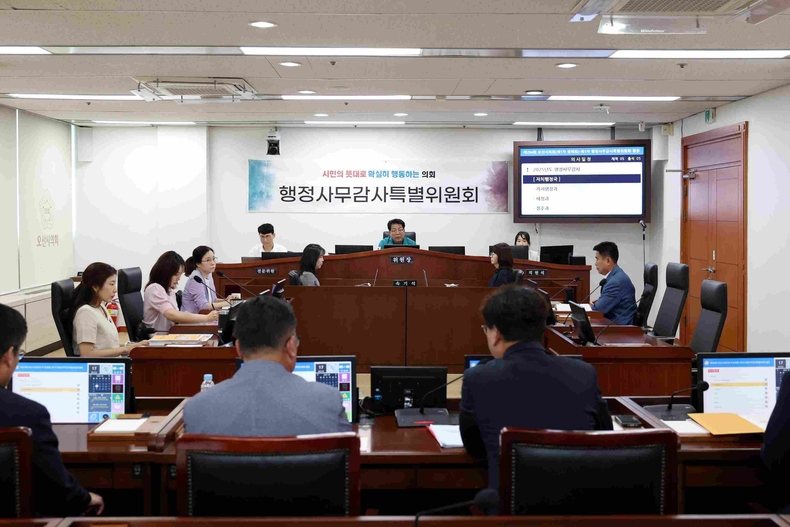 오산시의회 행정사무감사 특별위원회를 열고 집행부 소관 업무 사무감사를 9일간의 일정으로 실시하고 있다.