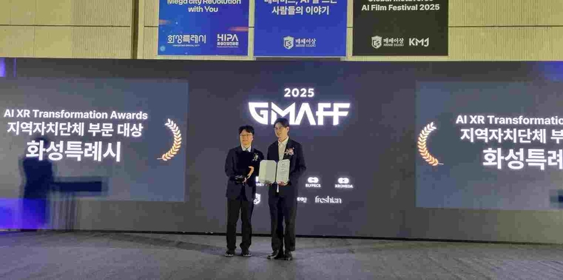 서울 코엑스에서 열린 ‘2025 AI XR Transformation Award’ 시상식에서 화성특례시가 지역자치단체 부문 대상을 수상하고 있다.