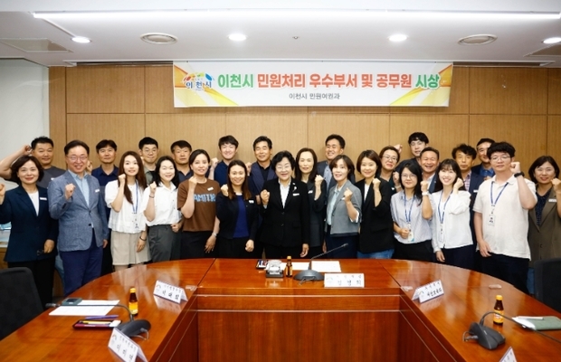 이천시가 시민 중심의 민원서비스 제공을 위해 노력한 2025년 2분기 민원 처리 우수부서와 우수공무원을 위한 시상식을 하고, 시장님과 함께하는 간담회를 개최했다.