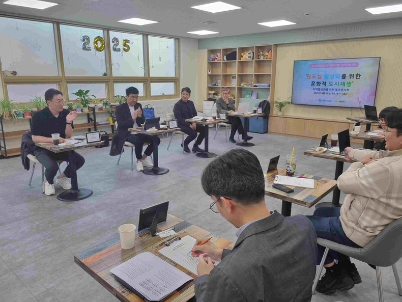 경기도와 경기도 도시재생지원센터는 26일 오후 3시 광명 경기 더드림 재생 서비스랩에서 환경친화적 도시재생 방안을 논의하기 위한 토크콘서트를 연다.