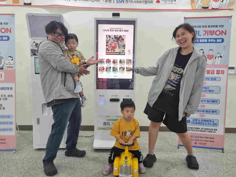 경기도가 신용카드 및 간편결제로 간단히 기부할 수 있는 ‘기부 키오스크’를 하남 등 9곳에서 운영 중이다.
