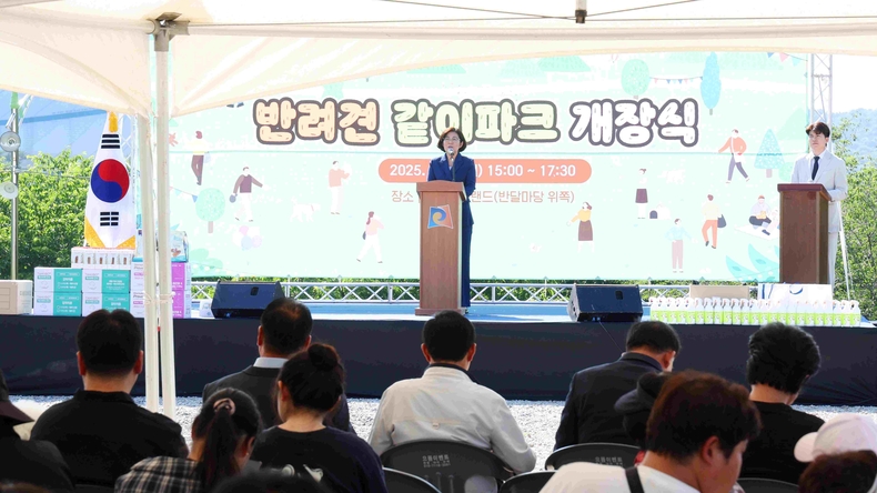 안성시가 안성맞춤랜드 내에 조성된 반려견 놀이터 ‘같이파크’의 개장식을 개최했다.