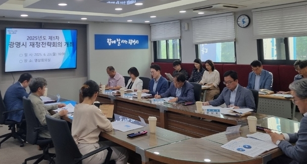 광명시는 시청 영상회의실에서 정순욱 부시장 주재로 제1차 재정전략회의를 개최했다.