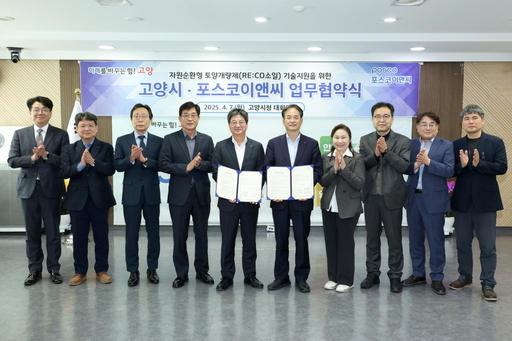 고양시가 총 1100㎡ 규모 치유텃밭에서는 학생들이 전문 치유농업사와 함께 식물을 직접 심고 가꾸면서 스트레스 완화와 심리적 안정 효과를 얻고 있다.