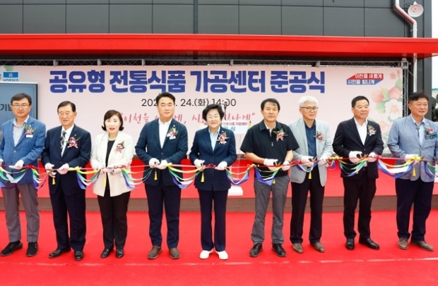 이천시가 공유형 전통식품 가공센터를 완공하고 준공식을 가졌다.