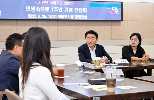 의정부시가 시청 중회의실에서 ‘민생 속으로’ 1주년을 맞아 간담회를 열고, 그동안 현장에서 만난 시민들과 함께 의정부의 일상을 돌아보는 시간을 가졌다.