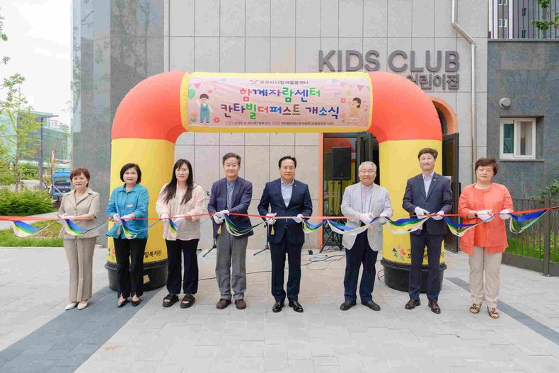 오산시가 ‘함께자람센터 칸타빌더퍼스트’와 ‘함께자람센터 한신더휴’ 개소식을 열고 돌봄센터 2곳을 추가 개소했다.