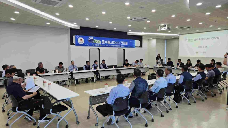 안성시가 최근 두차례에 걸쳐 안성맞춤아트홀에서 ‘똑버스 운수종사자 간담회’를 개최하고, 운수종사자들의 생생한 현장 의견을 수렴하며 운영 개선 방안을 논의했다.