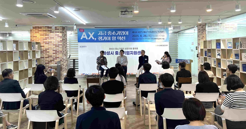 화성산업진흥원은 화성시 중소기업지원센터에서 ‘제4차 화성특례시 브릿지업 토크콘서트’를 성황리에 개최했다.