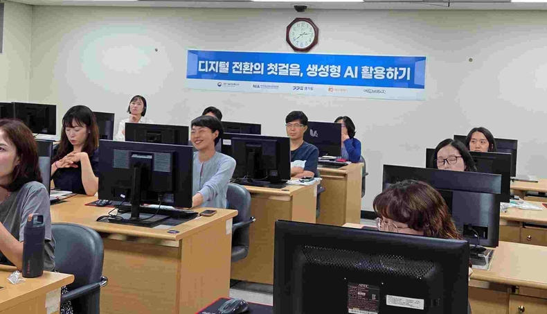 오산시가 공무원의 디지털 역량 강화를 위해‘생성형 인공지능(AI) 활용 역량 교육’을 실시했다.