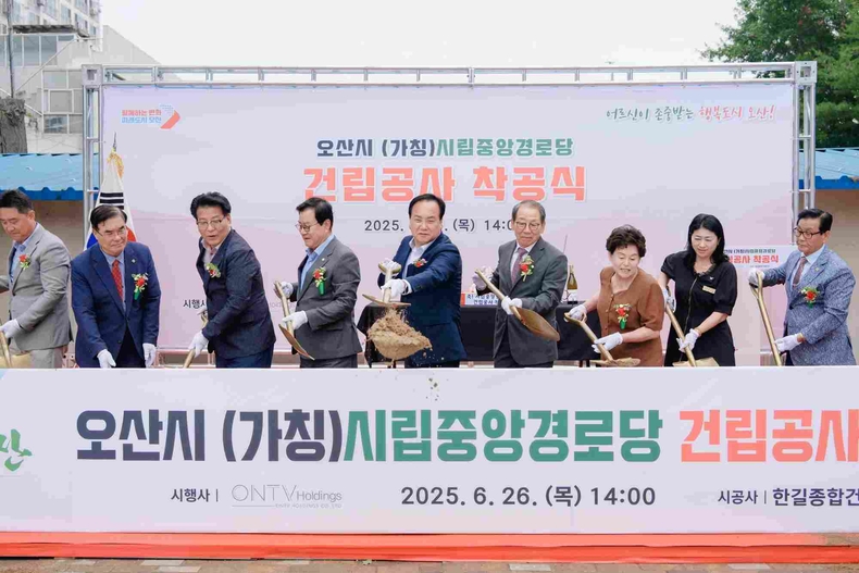  (가칭)시립중앙경로당 건립공사 착공식을 열고 본격적인 공사에 들어갔다. 착공식 모습.