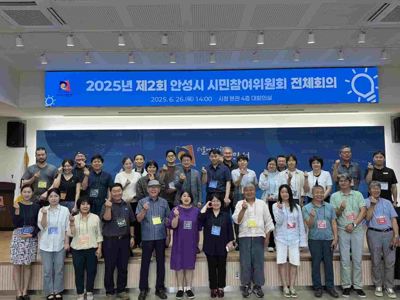 안성시가 제2회 시민참여위원회 전체회의를 개최했다