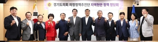 기도의회 의정정책추진단이 도청에서 경제실·복지국·보건건강국과 잇달아 정책정담회를 갖고 전통시장 활성화, 노인·아동 돌봄, 필수의료 공백 해소 등 24건에 이르는 지역 현안을 집중 점검했다.