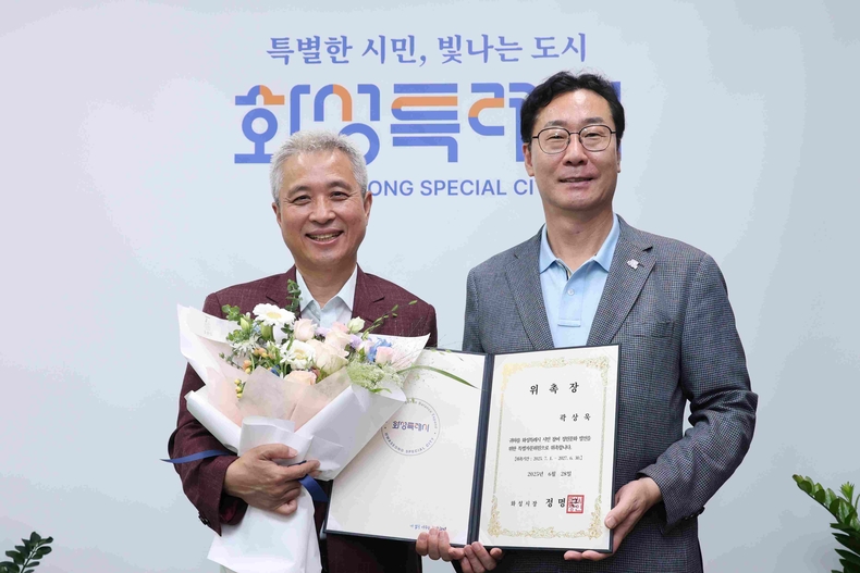 정명근 화성특례시장(오른쪽)이 28일 시청에서 곽상욱 (사)ESG대한민국정원정책포럼 이사장(왼쪽)에게 화성특별정원 특별자문위원 위촉장을 전달하고 기념촬영을 하고 있다.