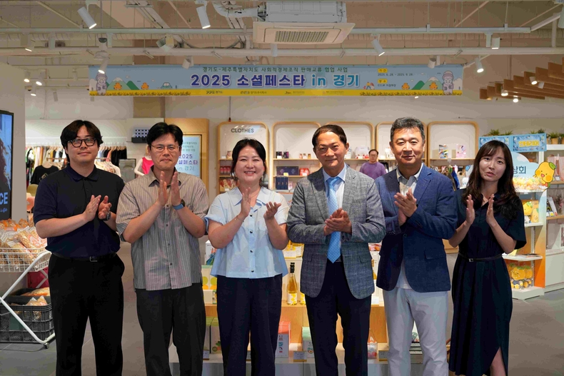 경기도주식회사가 지난 28일 토요일부터 시흥꿈상회(시흥프리미엄아울렛점) 내에 위치한 경기도 사회적경제 거점매장 ‘공삼일샵’(031#)에서 ‘소셜 페스타 in 경기’ 기획전을 9월까지 3개월 동안 펼친다.