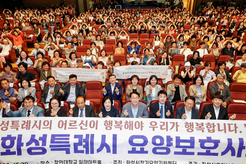화성특례시의회가 장안대학교 일야 아트홀(봉담읍)에서 열린‘화성특례시 요양보호사의 날’에 참석했다.