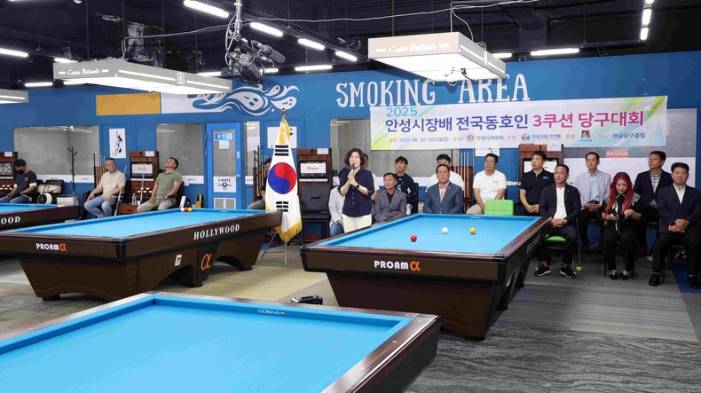 안성시가 관내 4개 당구장에서 ‘2025 안성시장배 전국 동호인 3쿠션 당구대회’를 성황리에 개최했다.