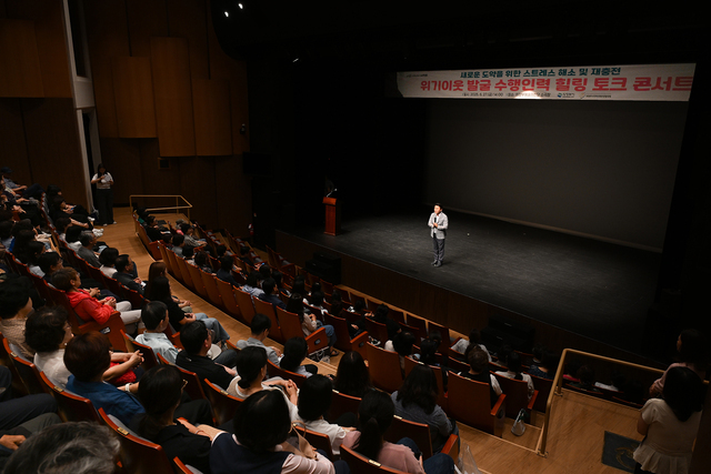 의정부시가 시청 대강당에서 위기이웃 발굴 수행인력을 대상으로 역량강화 교육을 진행했다.