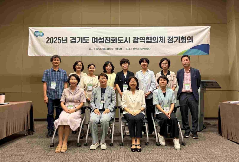 경기도가 시군, 민간 전문가와 함께 ‘여성친화도시’에 대한 정책 공감대를 형성하고 활성화 방안을 모색했다..