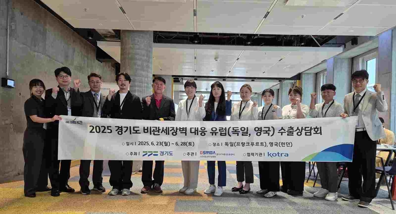 경기도와 경기지역FTA통상진흥센터(이하 경기FTA센터)가 영국 런던과 28일 독일 프랑크푸르트에서 ‘2025 경기도 비관세장벽 대응 유럽 수출상담회’를 개최한 결과, 총 221건의 비즈니스 상담을 통해 1411만달러 규모의 수출상담 성과를 거뒀다.