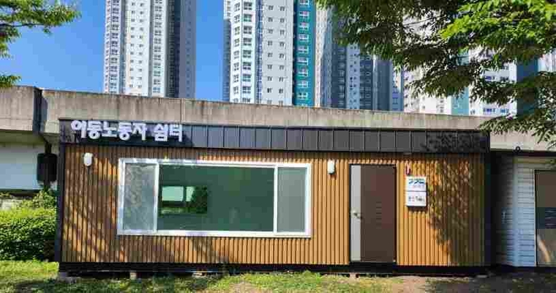 용인시 기흥구 구갈동에 ‘용인 이동노동자 쉼터 3호점’