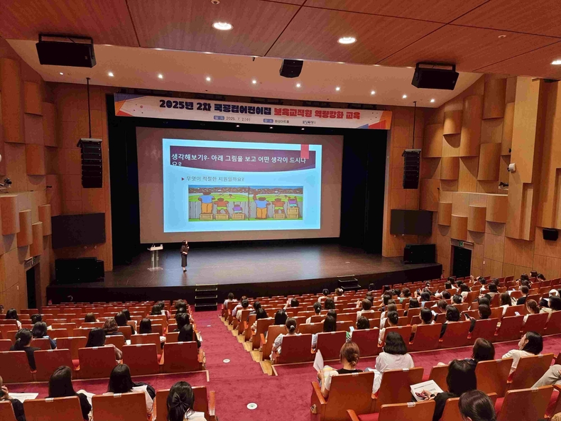 화성특례시가 유앤아이센터 화성아트홀에서 관내 국공립어린이집 157개소에서 근무하는 주임 교사를 대상으로 역량 강화 교육을 진행하고 있다.