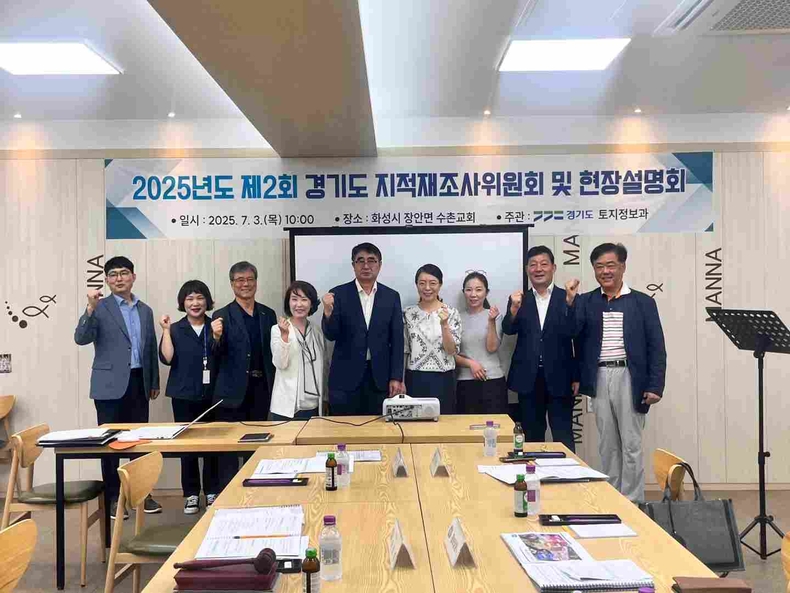 경기도가 3일 화성시 수촌1지구 지적재조사 사업 현장에서 경기도 지적재조사위원회를 개최하고 지적재조사 사업지구 지정에 <img alt="" src="//www.ggplaza.co.kr/data/photos/20250727/art_17515217993405_9d988d.jpg?iqs=0.5461294675836742" xtype="photo">대한 적정성 여부를 심의했다.