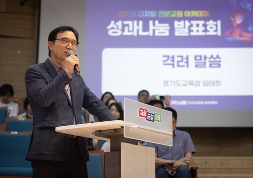 경기도교육청이 2일 남부청사에서 '디지털 전문 교원 아카데미 성과 나눔 발표회'를 열고 온라인·AI 기반 교수·학습 혁신 사례를 공유했다. 현장에는 교사와 교육전문직원 500여 명이 모여 디지털 전환 시대 교사의 역할을 모색했다.